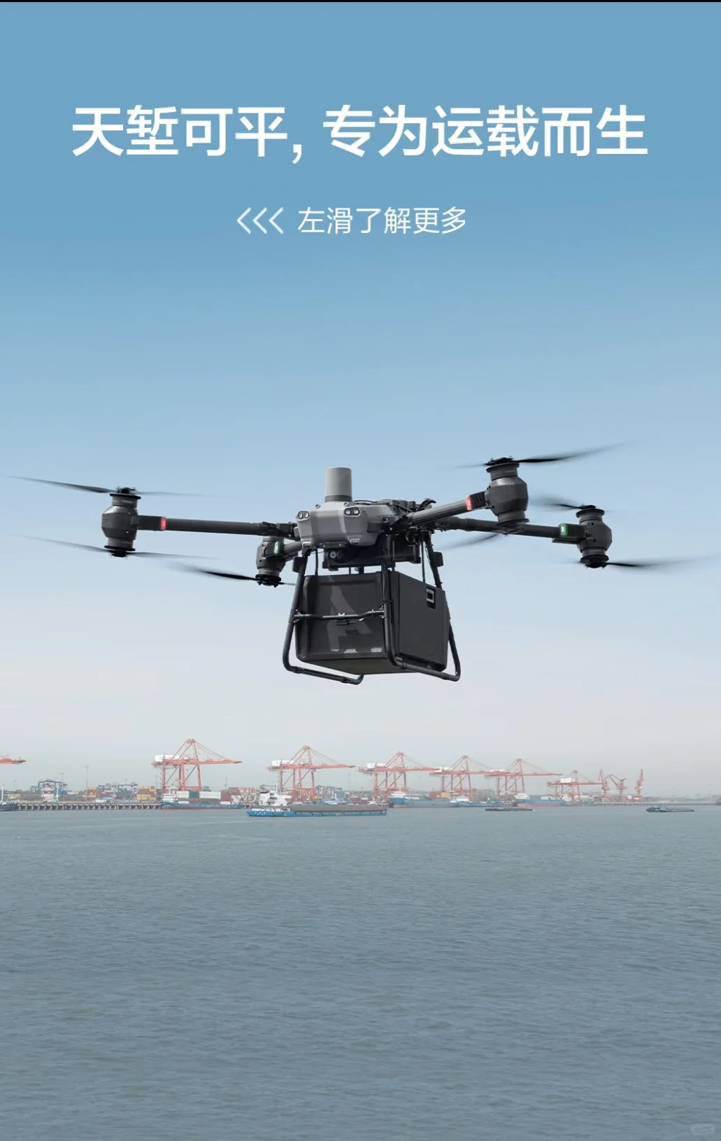 山东大疆无人机运输机大疆运载机销售运维