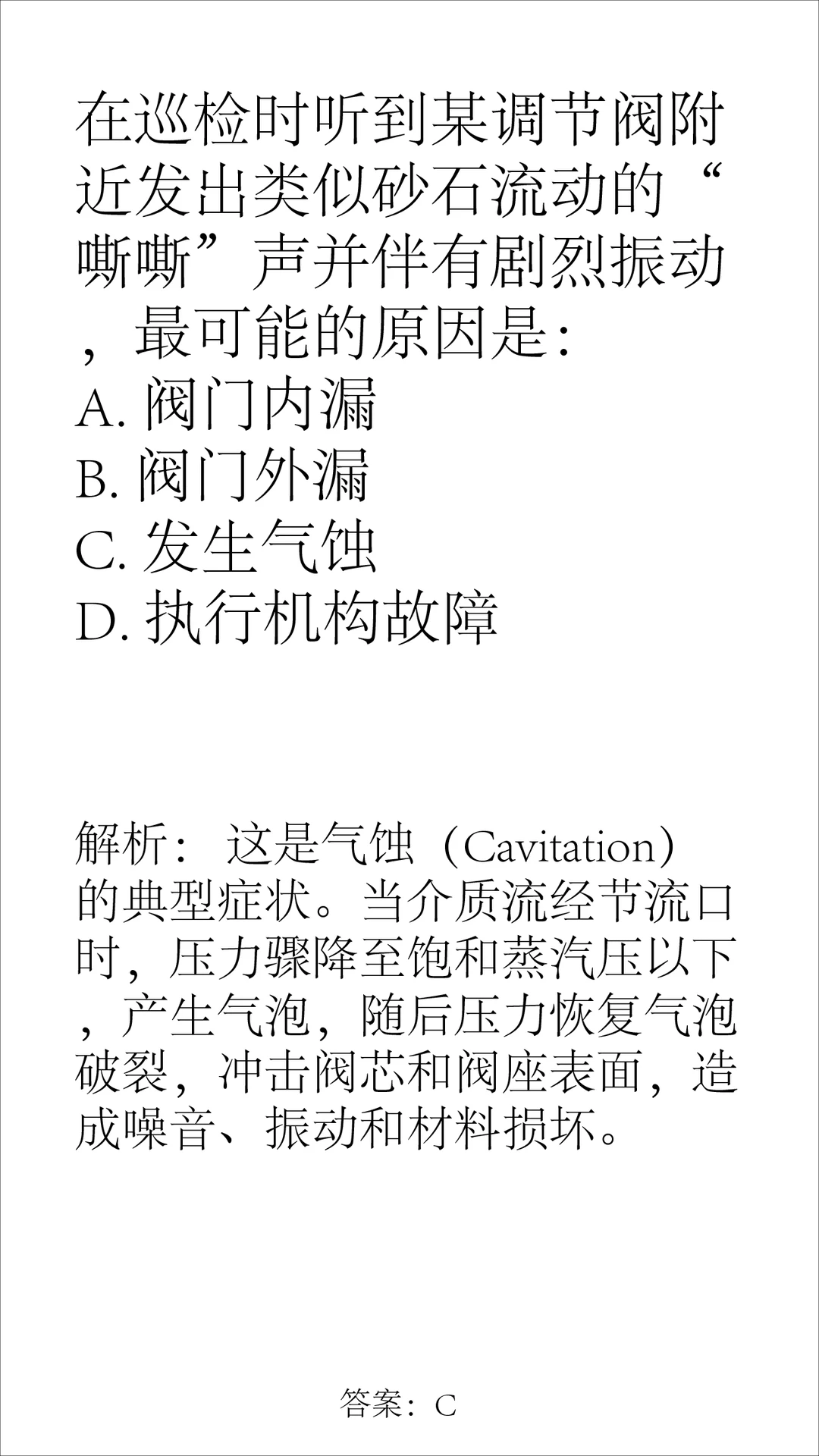 几道阀门小题（六）