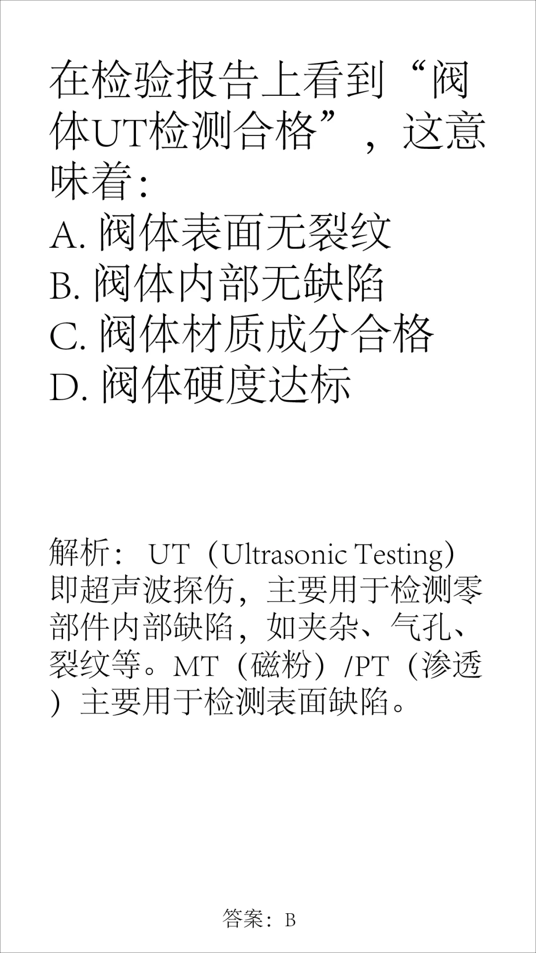 几道阀门小题（六）