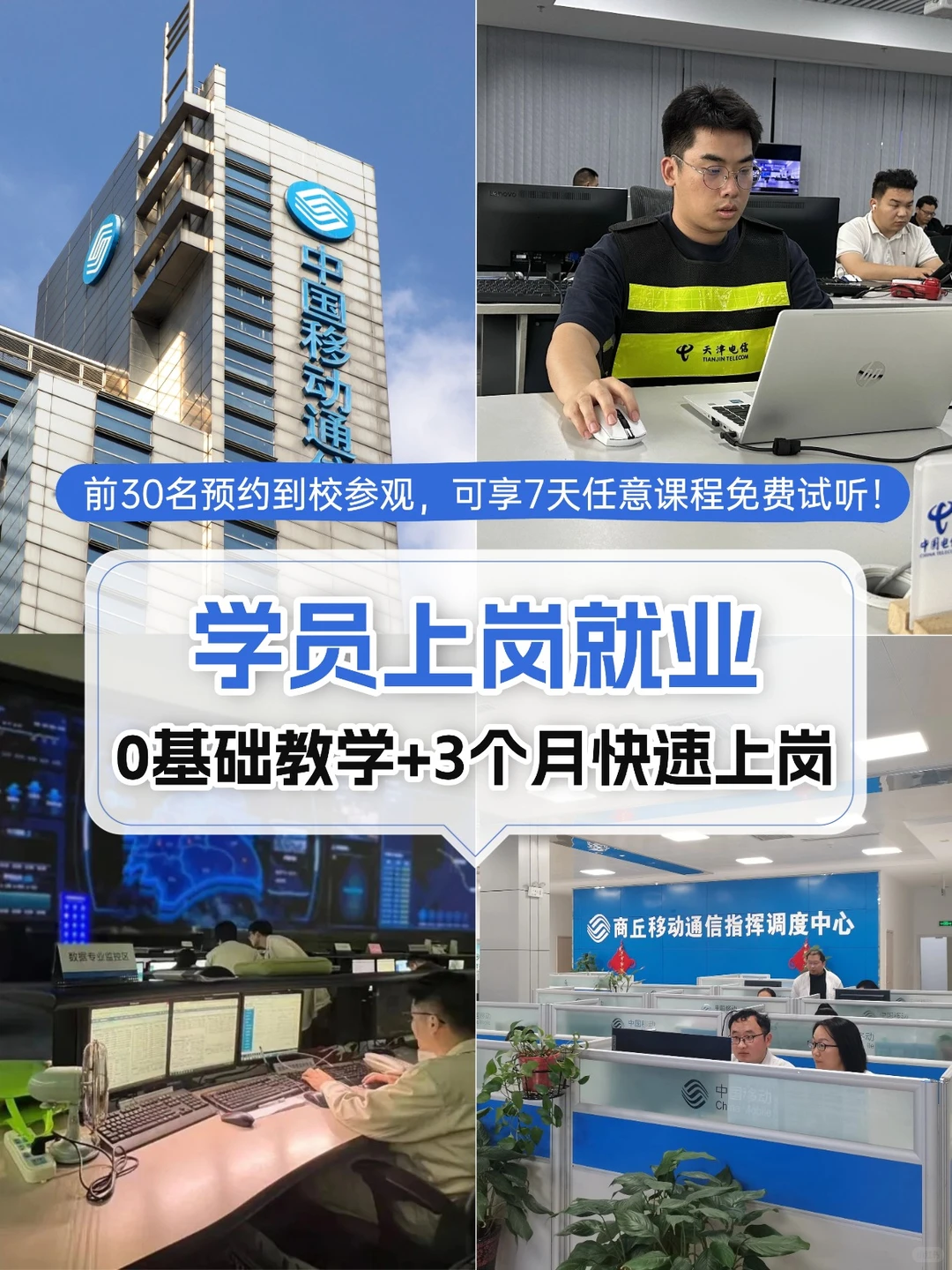 ?0经验转行福音！华为5G工程师开放招生