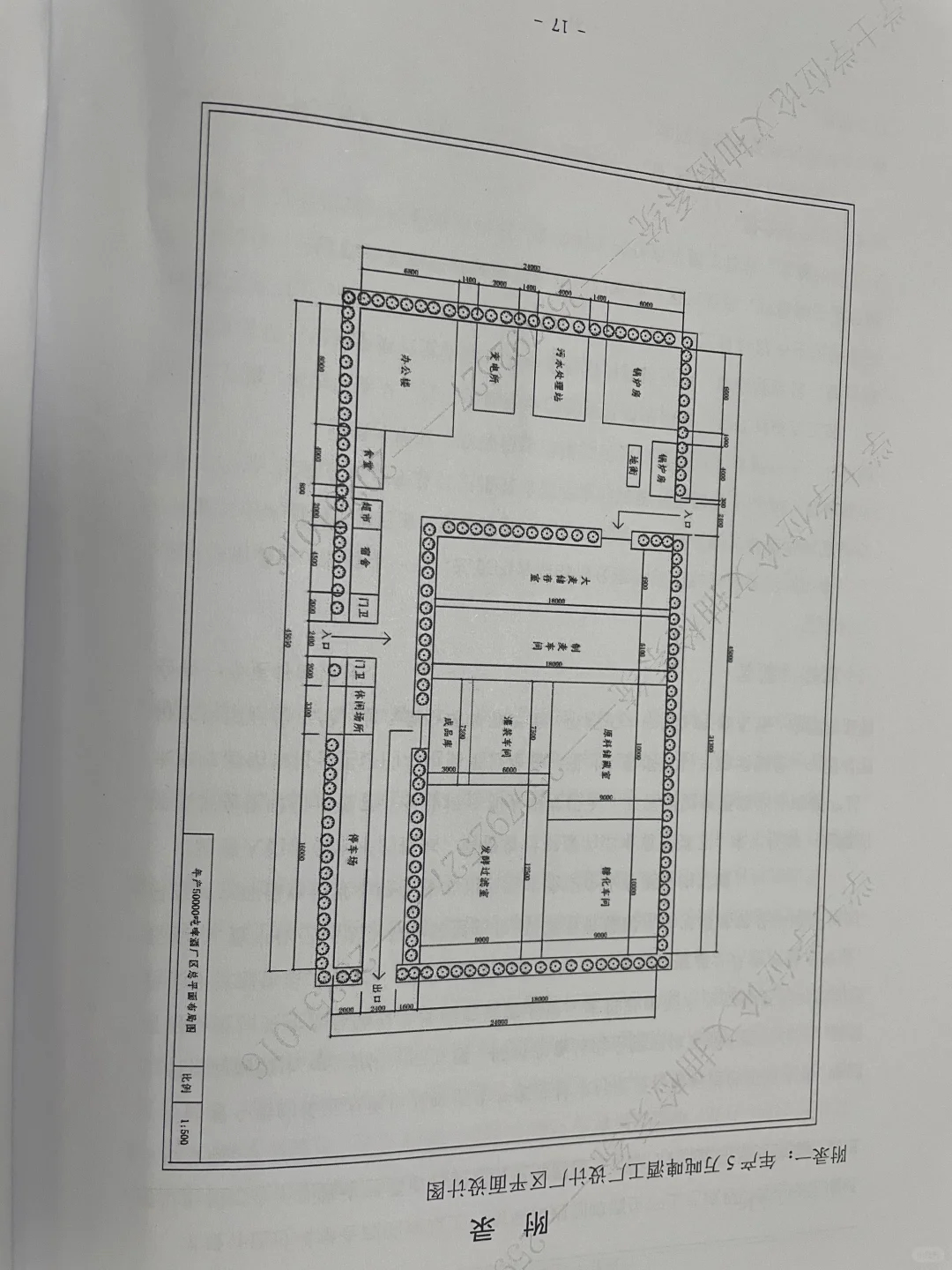 碳酸饮料工厂厂址选择及平面设计