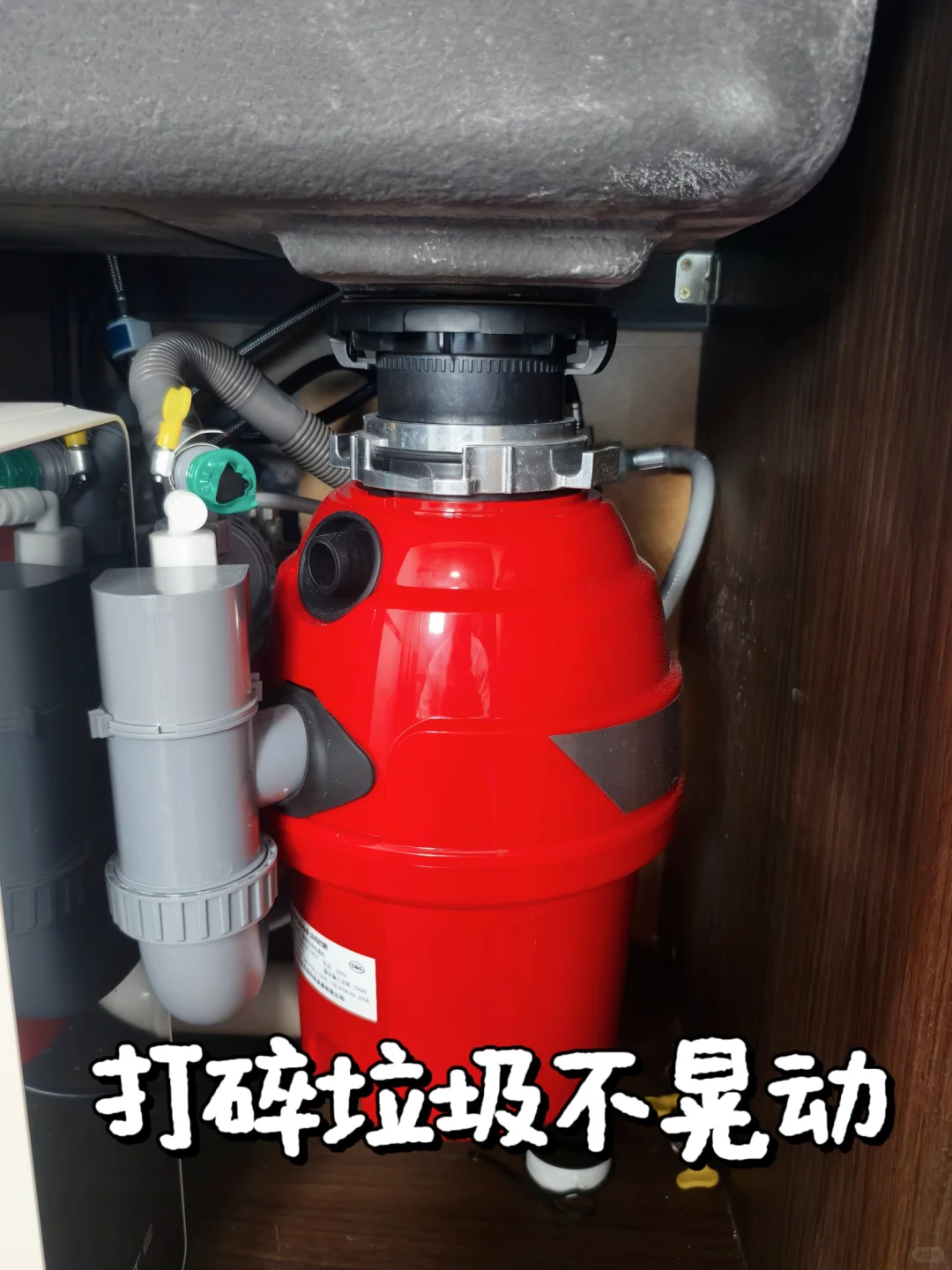 垃圾处理器，买之前先看看我这篇！