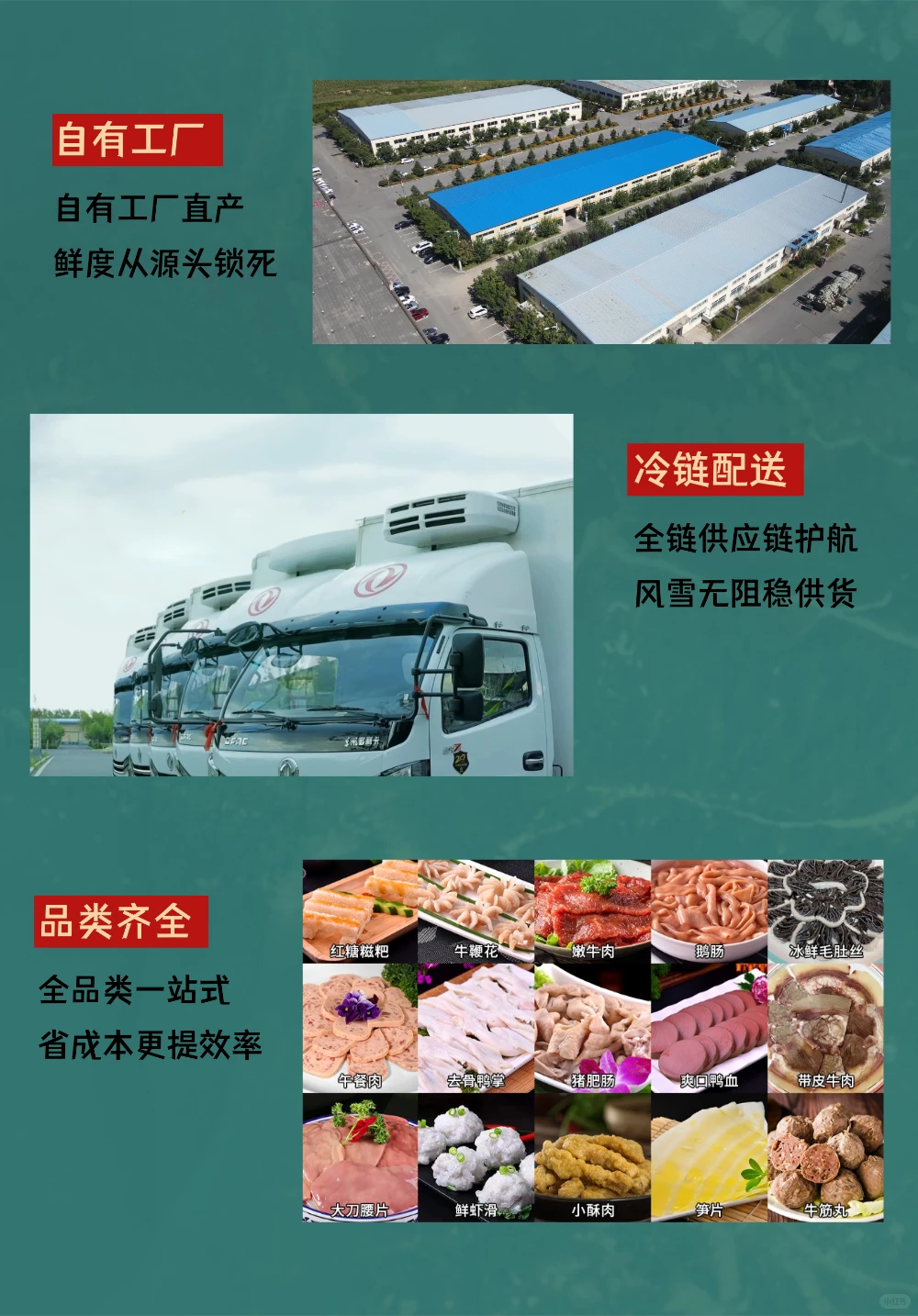 火锅老板必看，自有工厂供货，毛利直接翻倍