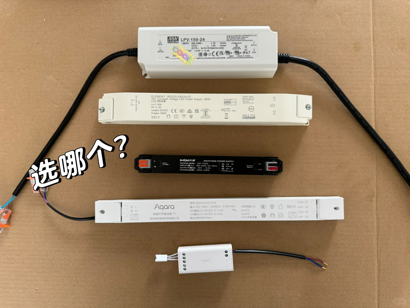 灯带电源选哪个？