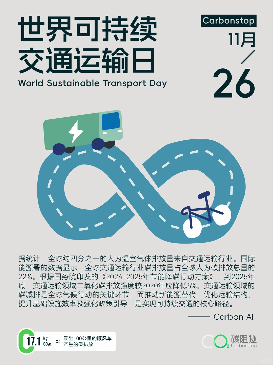 导航已更新，正在为您规划低碳路线?️