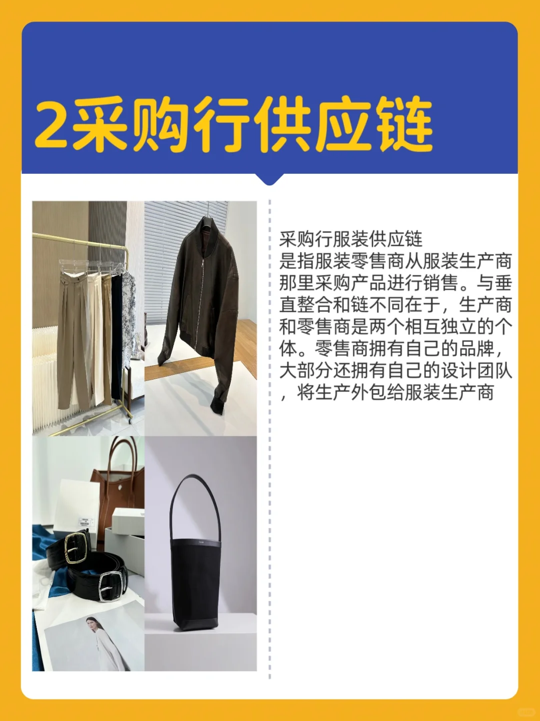 服装干货,供应链的底层逻辑