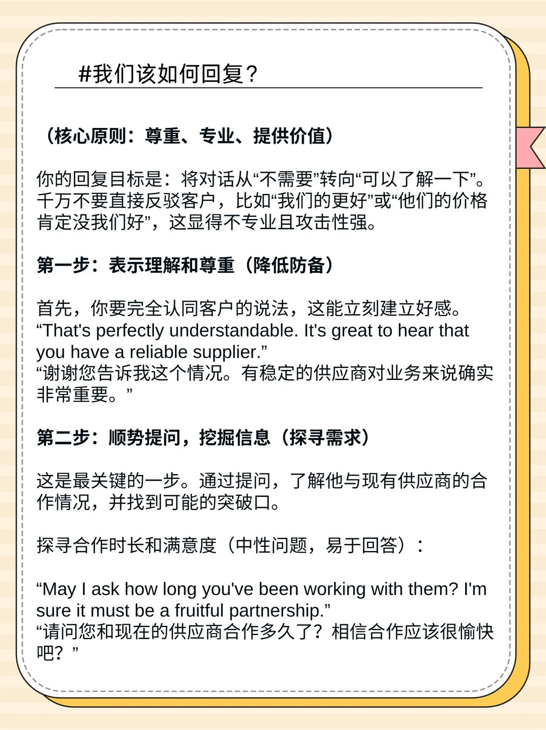 外贸客户说“我已经有供应商了”，该怎么回复