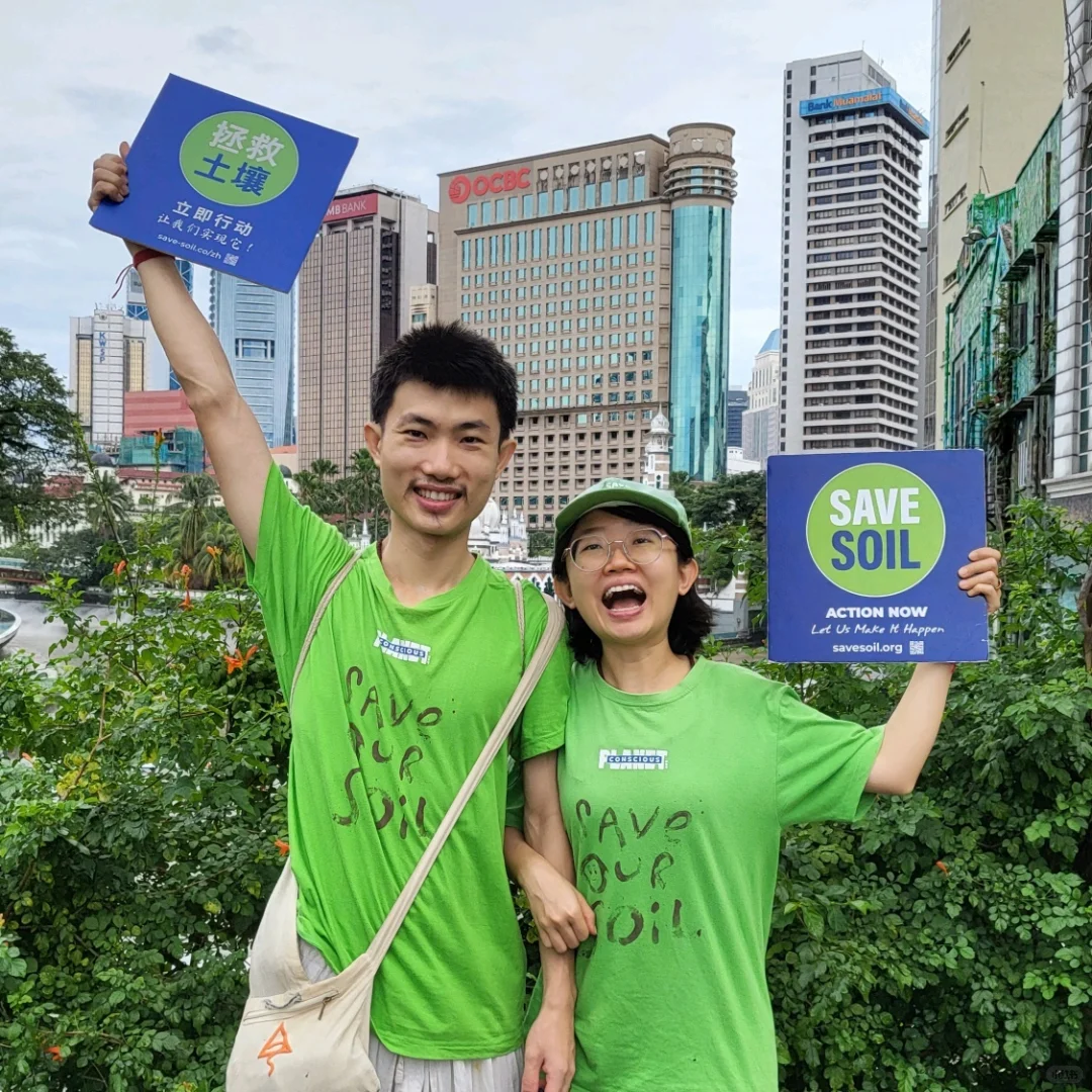 拯救土壤 #Savesoil !
