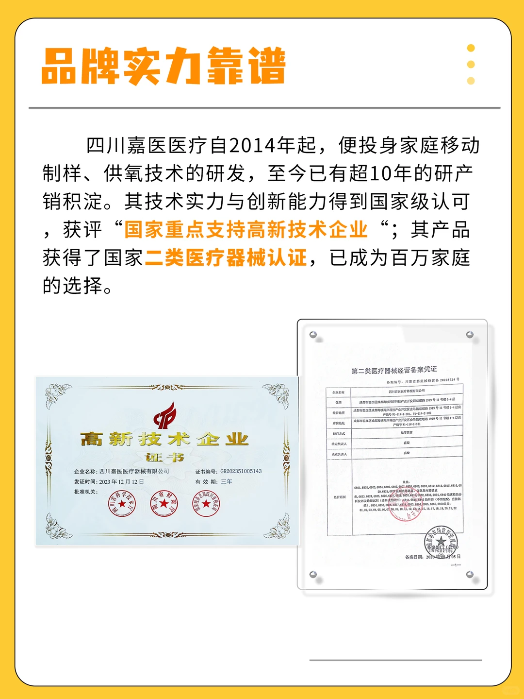 嘉医便携制氧机有多靠谱，看完就懂！