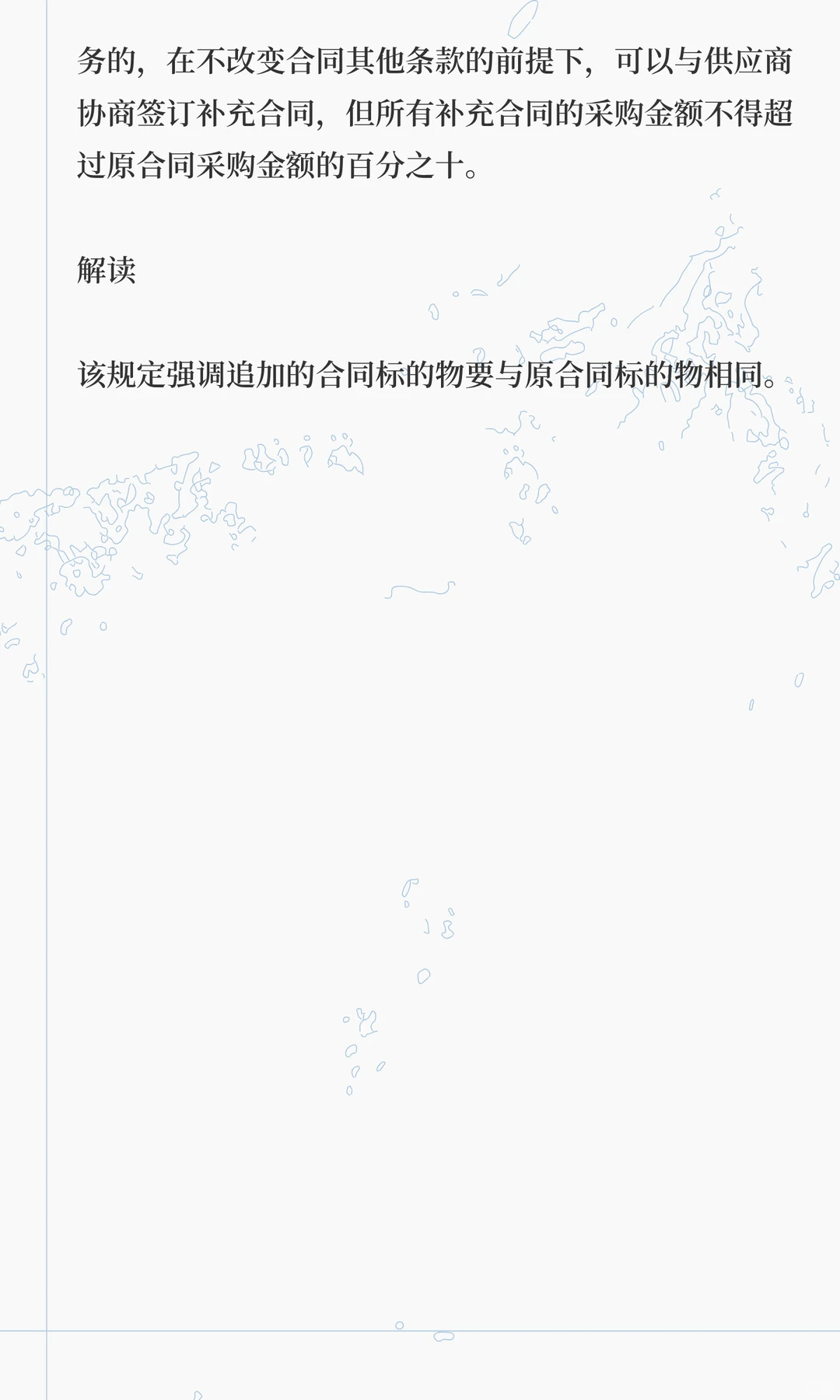 政府采购相关文件16个问答及分析！