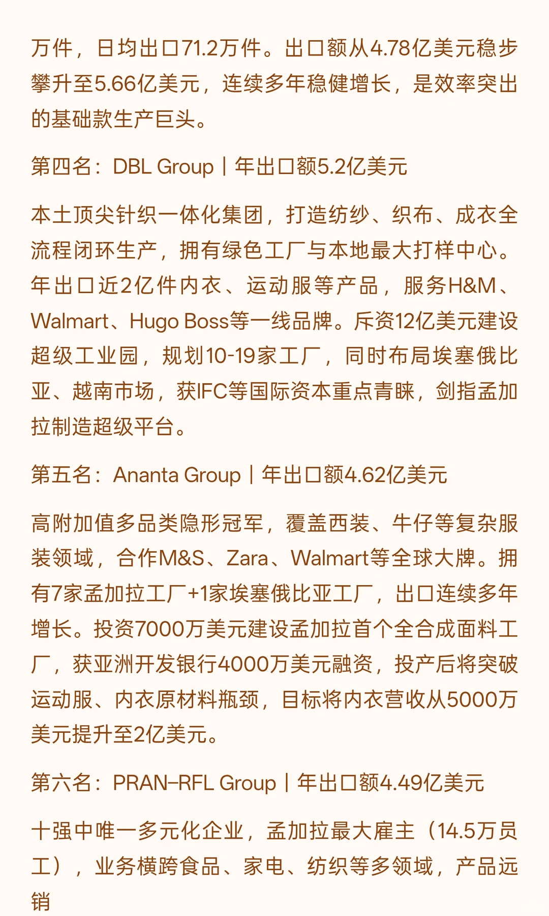 全球第二服装出口国的硬核实力！??