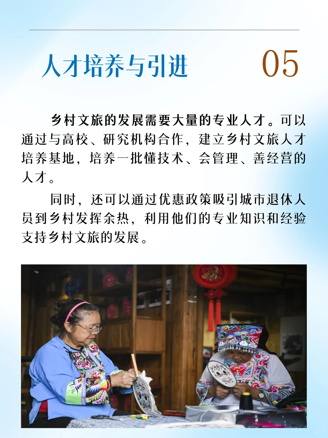 抓住乡村文旅9个新机遇！