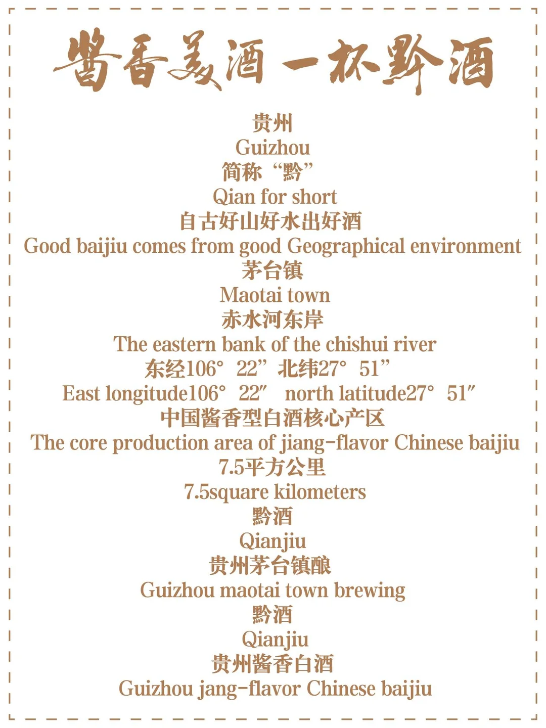 与知己者共享，贵州黔酒见证每一刻真情