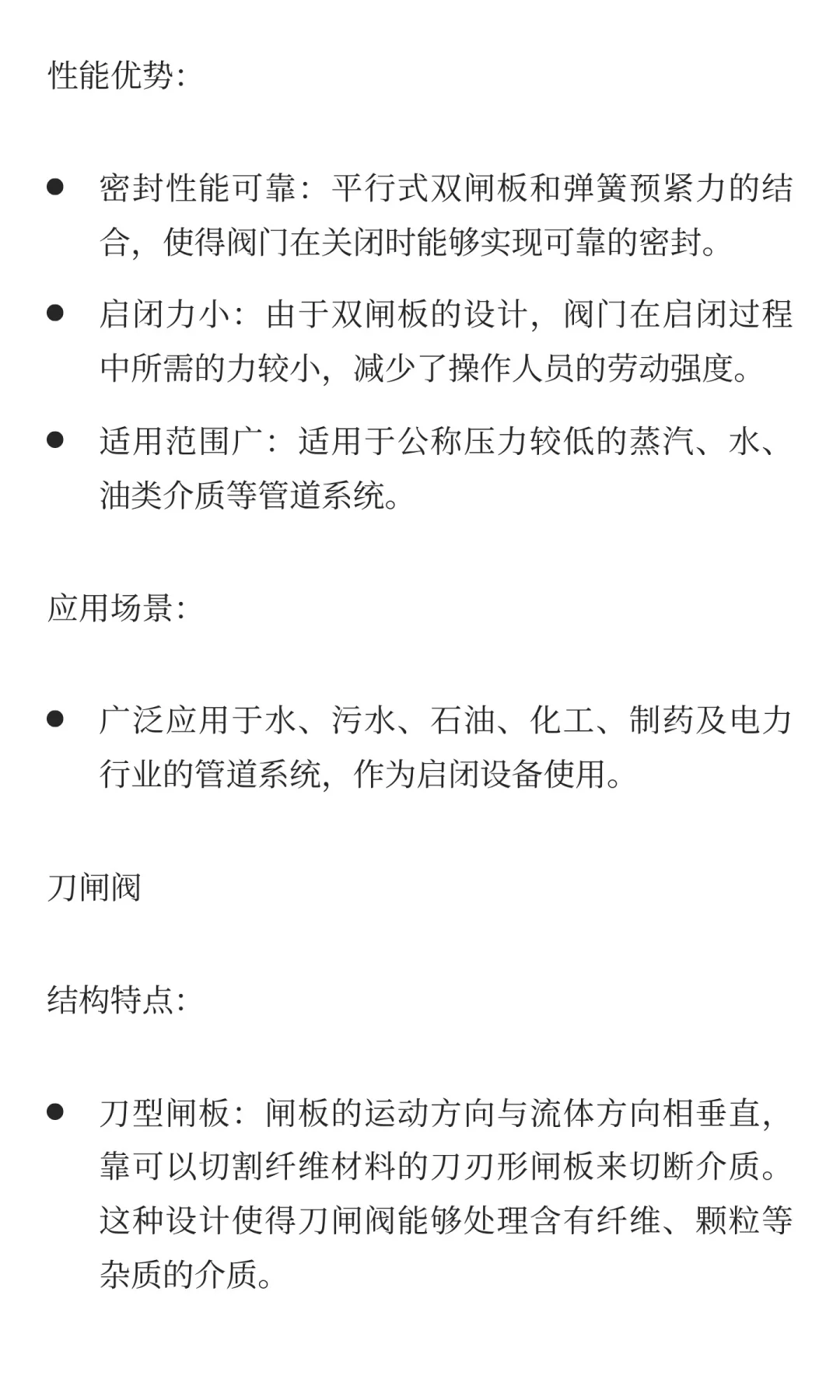 闸阀的结构图汇总-标光议阀