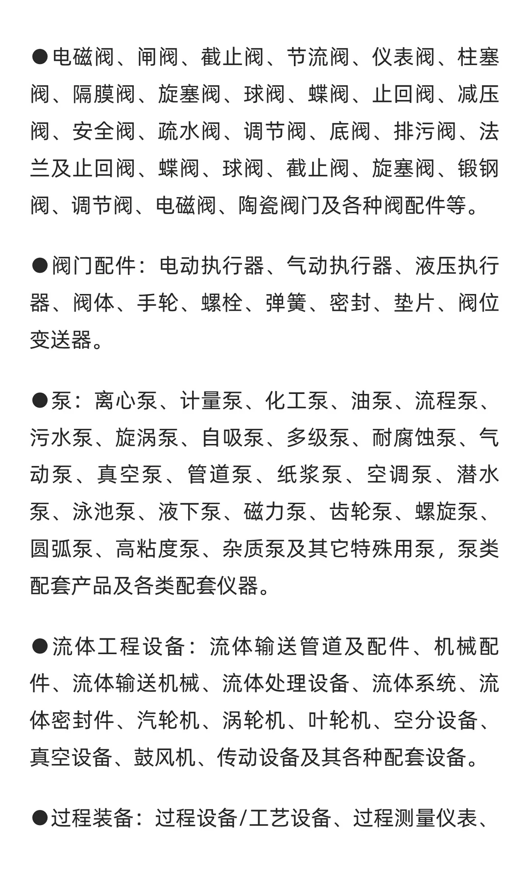 2026年美国泵阀及流体机械展览会