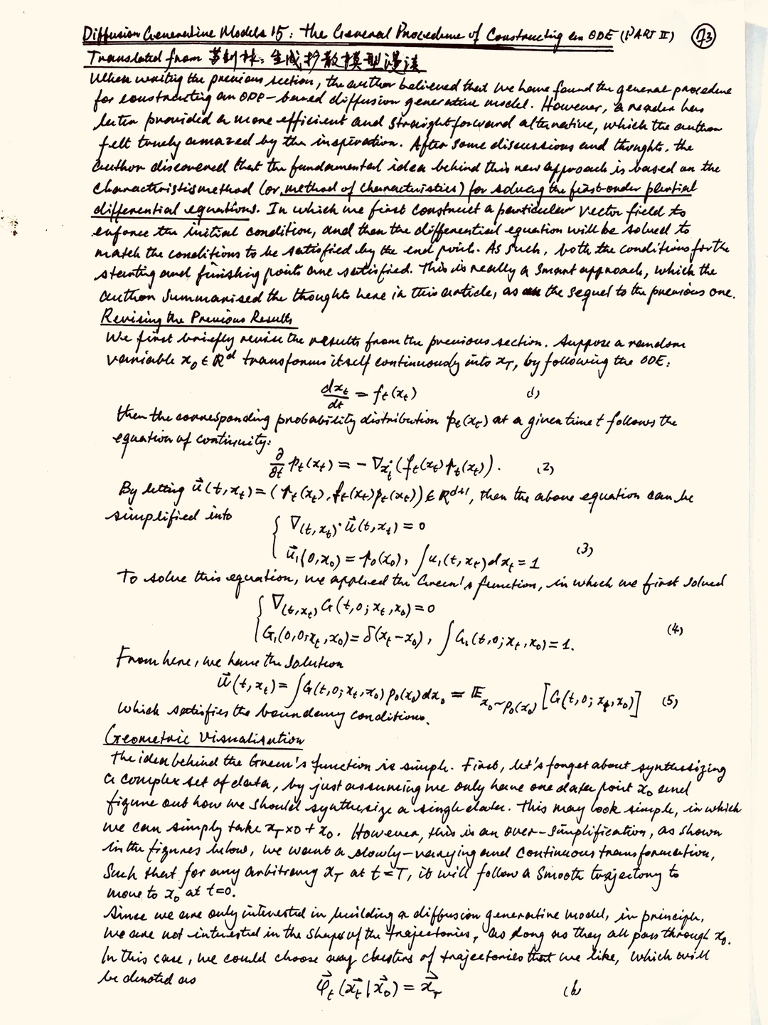 苏剑林《生成扩散模型漫谈》15英译