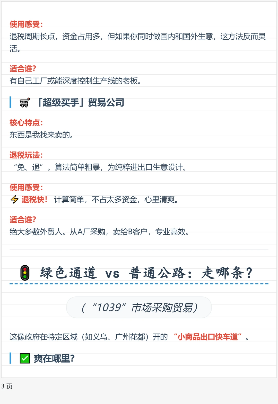 外贸公司组织形式选择指南