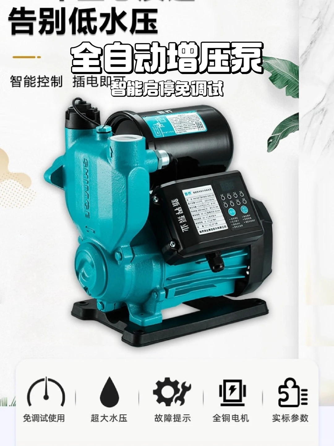 静音增压泵?家用神器