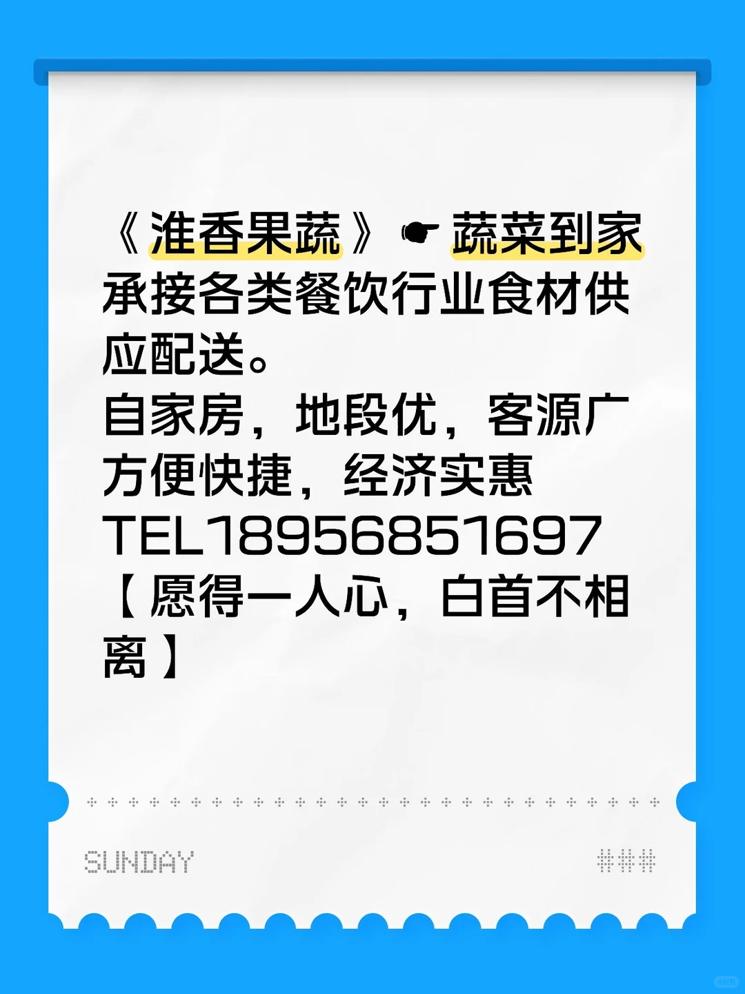 承接各类餐饮行业配送