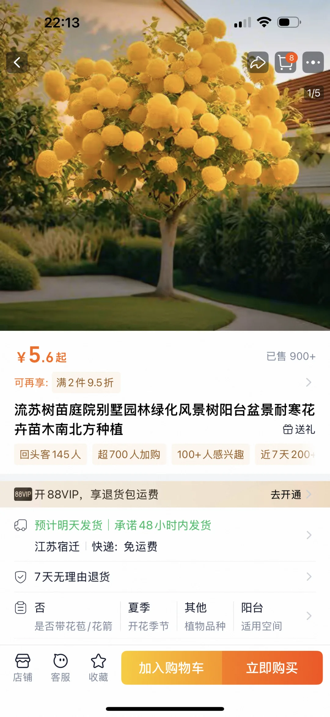 宿迁大学，种植第一课