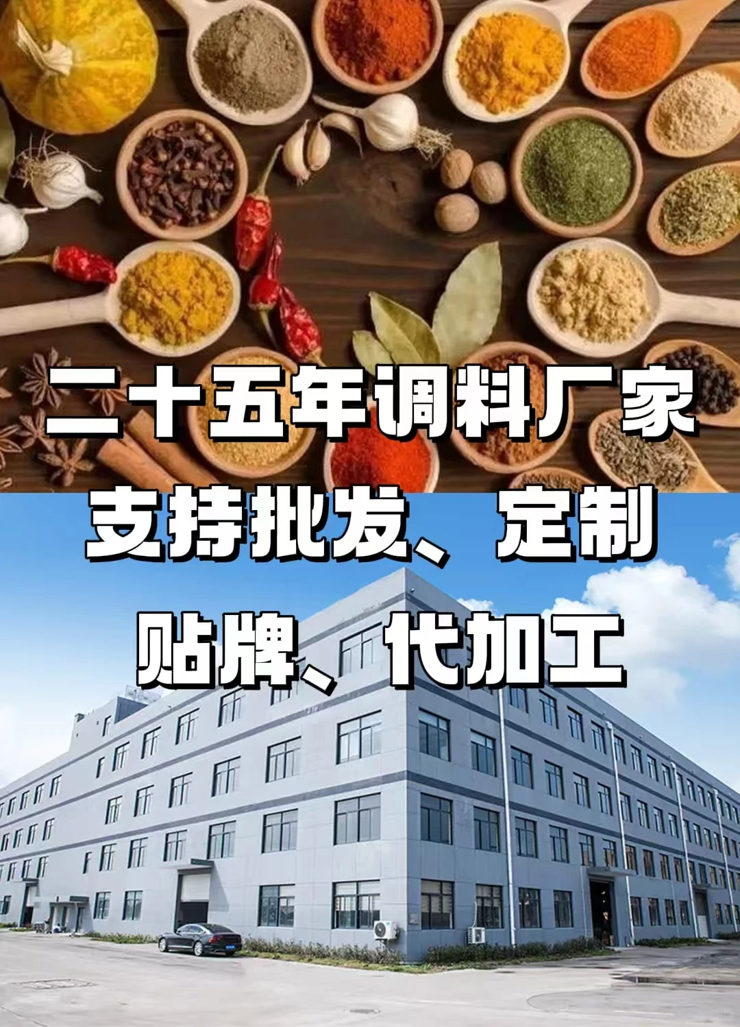 批发调料厂家