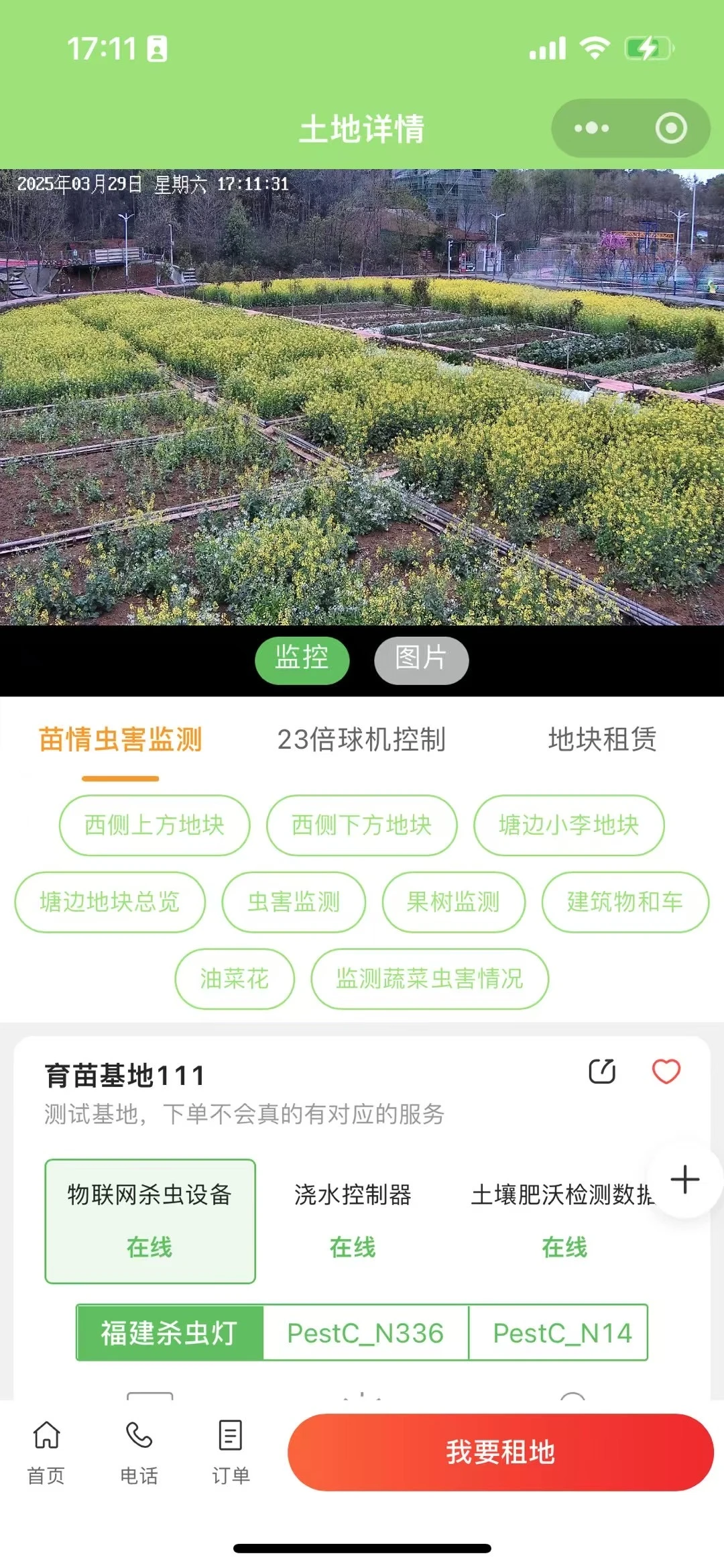 未来已来！智慧农业的狂飙式发展?