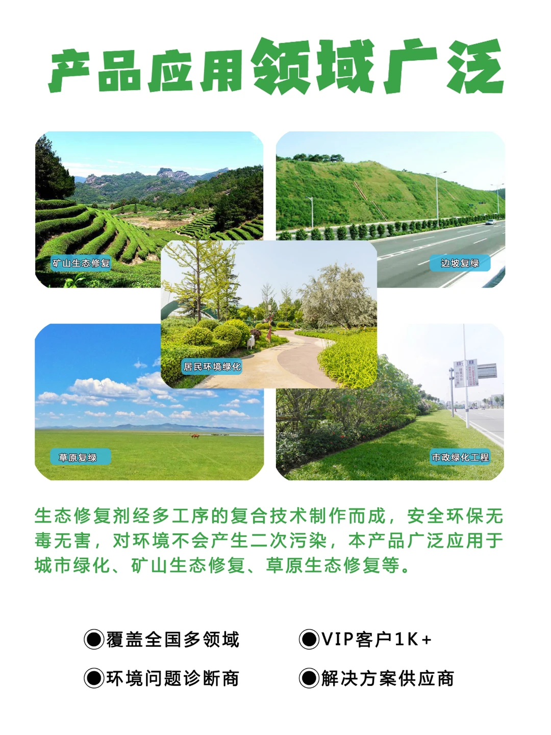 听说该地土壤生态<它>来修复，快来围观呀！