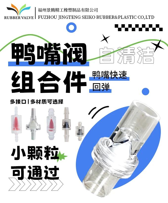 流体控制别踩坑！单向阀让你效率直接拉满！