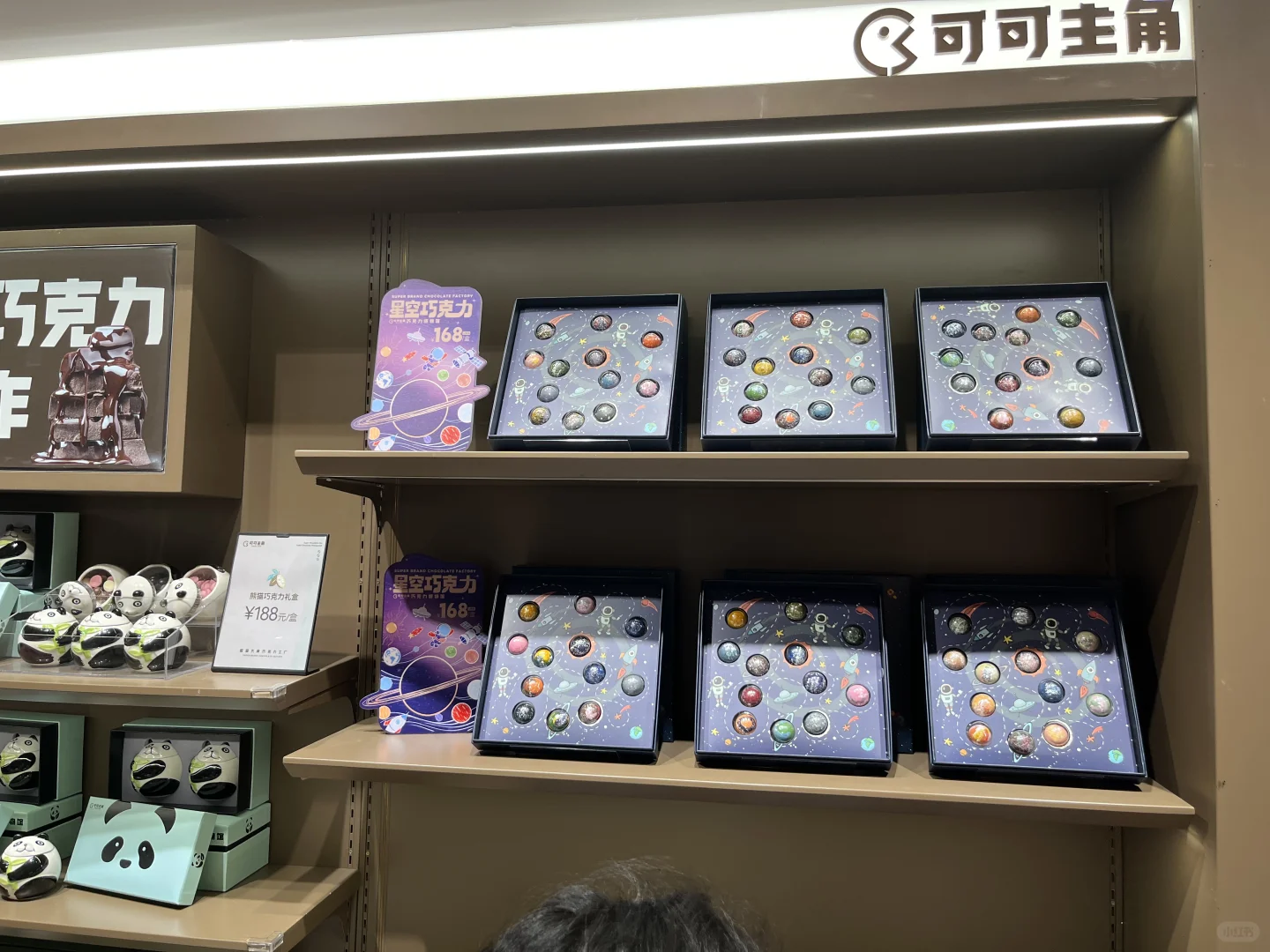 可可主角 巧克力工厂