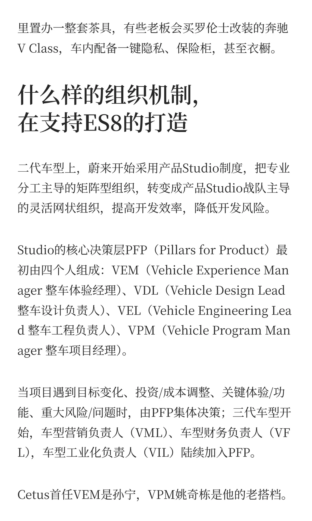 蔚来，上演了一次“日航的奇迹”