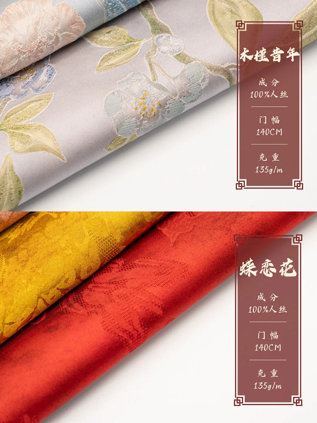 简一纺织｜国风面料源头供应商✨