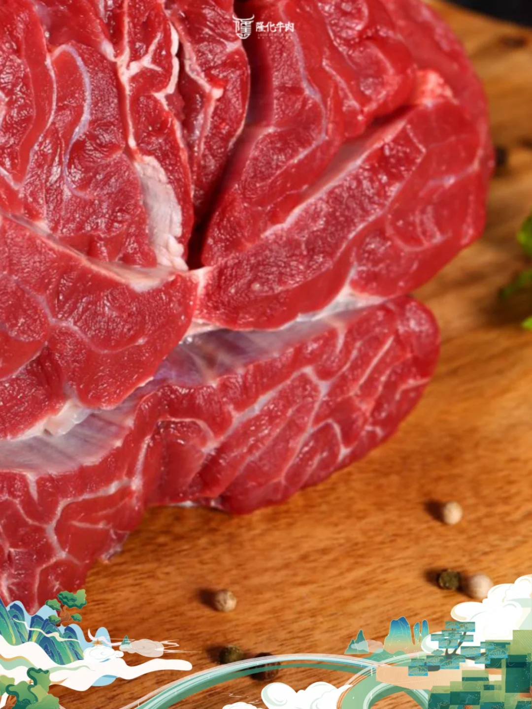 大家好，我是隆化牛肉