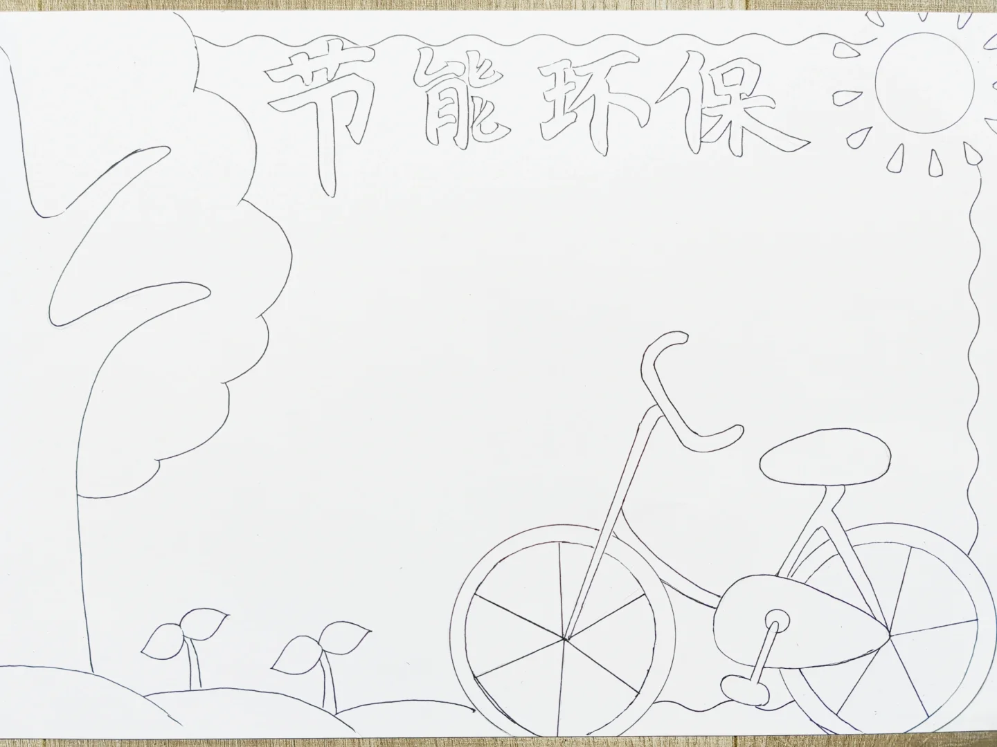 节能环保～绿色出行