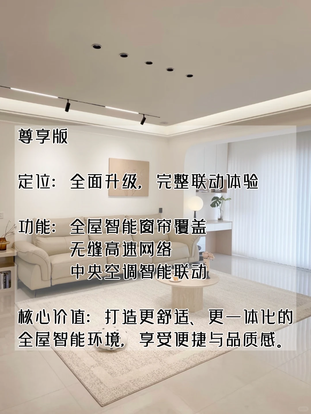 装修智能全屋系统｜小米生态链一站式服务