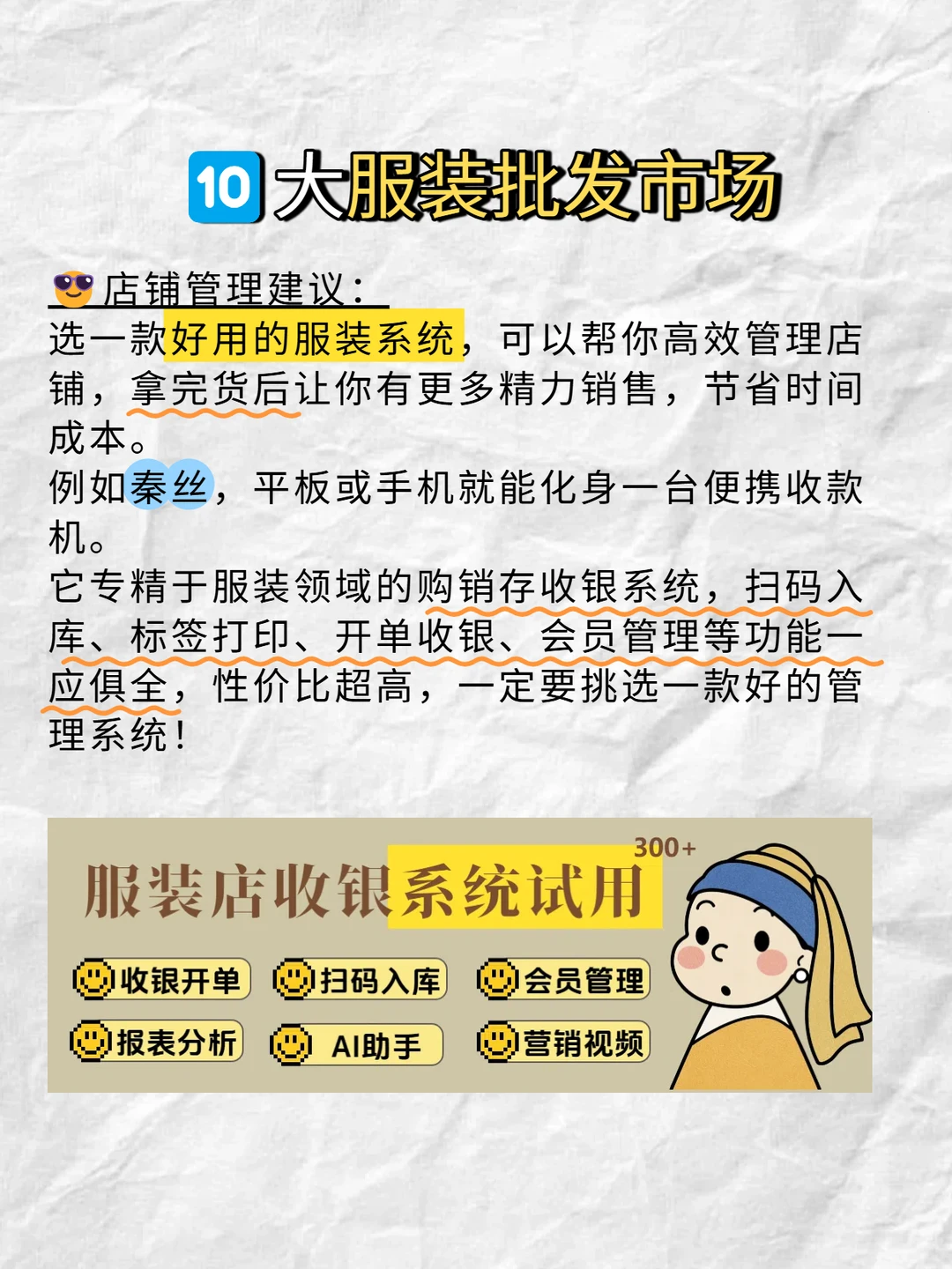 新手必逛批发市场