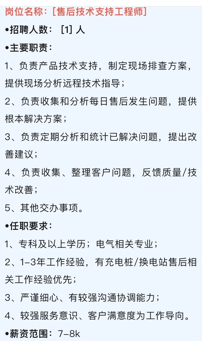 小米生态链企业狂招人，90%车企都靠它？