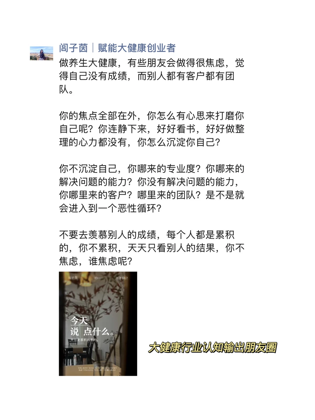 做体.检，不等于做健康管理