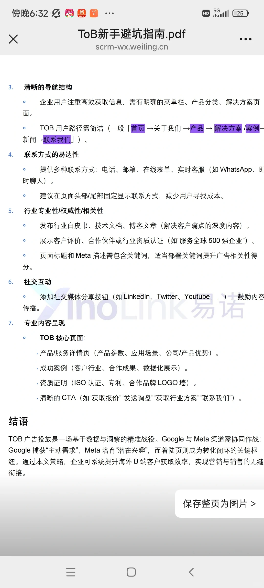 开发外贸批发商，谷歌跟fb选哪个