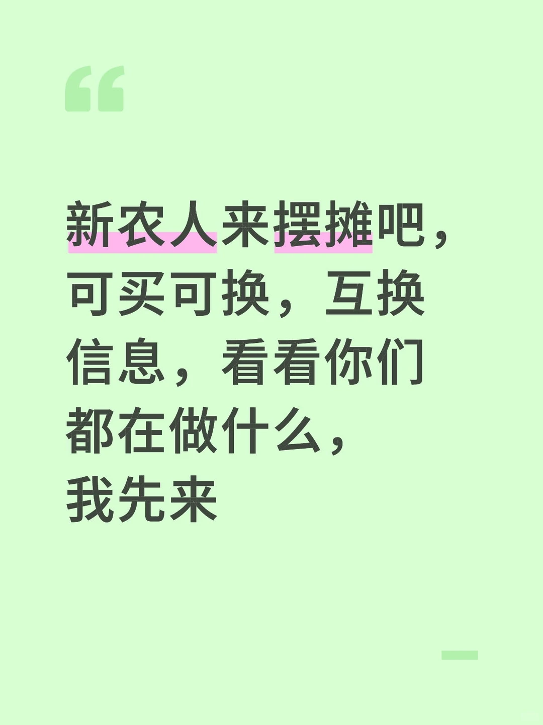 看看你们的行业