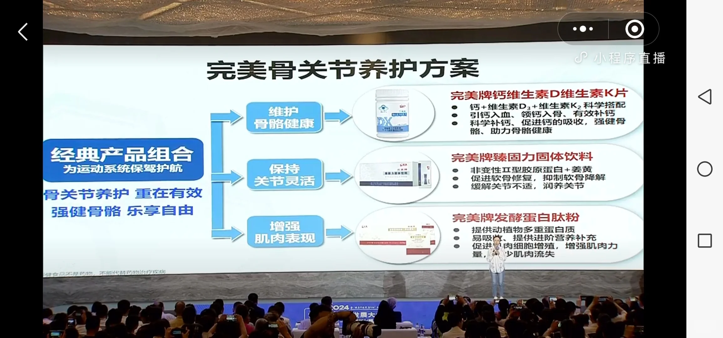全生命周期的健康管理