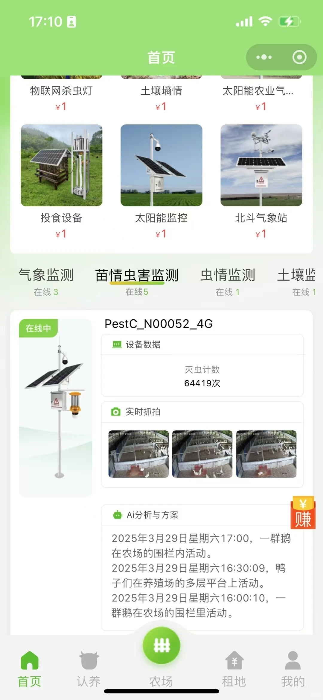 未来已来！智慧农业的狂飙式发展?