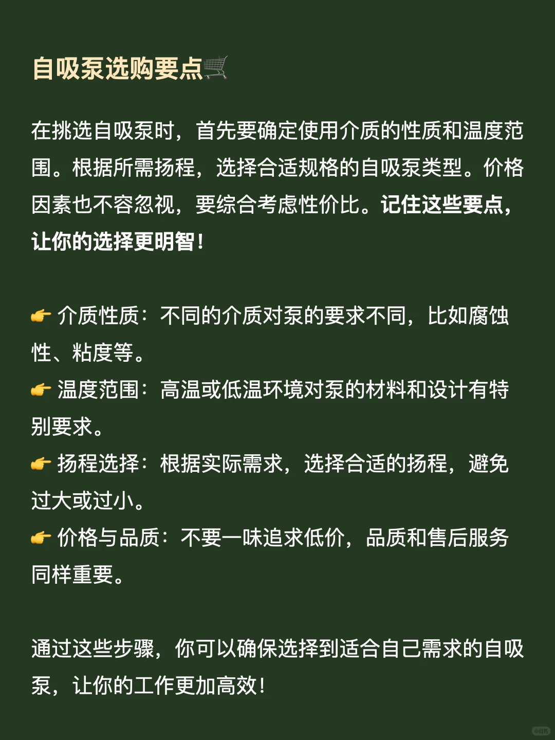 自吸泵品牌排行榜(自吸泵什么牌子的质量好