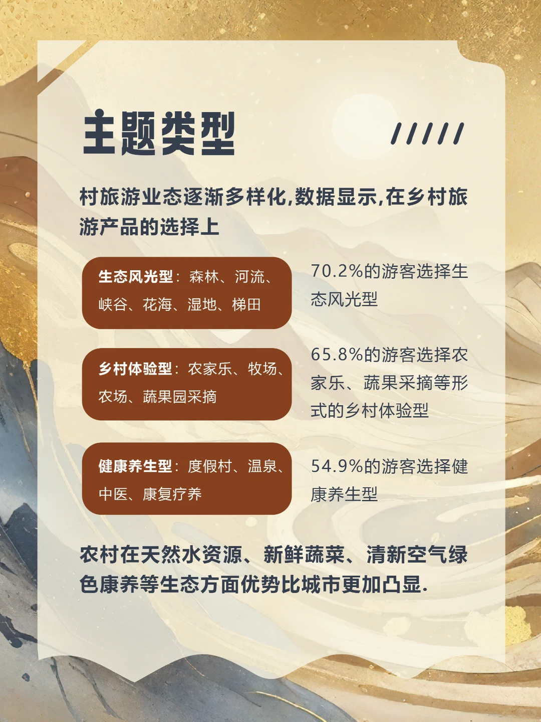 新东方布局文旅丨文旅新风口??