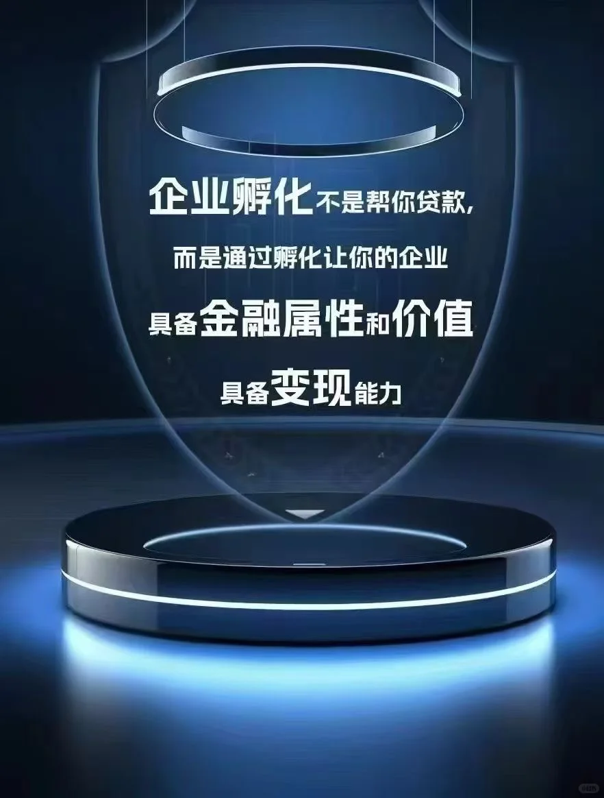 揭秘企业孵化半年1000+的信息差