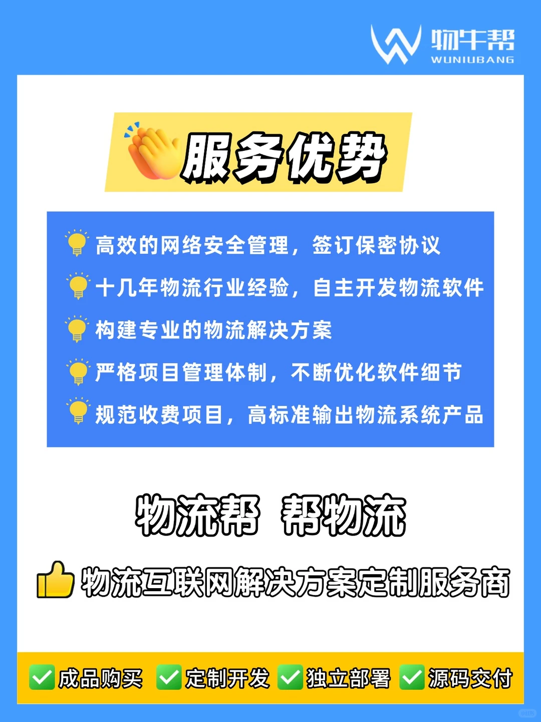 多式联运系统开发！物流运输解决方案