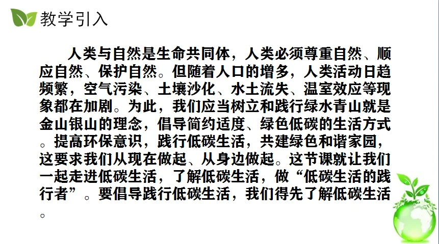 低碳生活考点一网打尽！刚整理完的