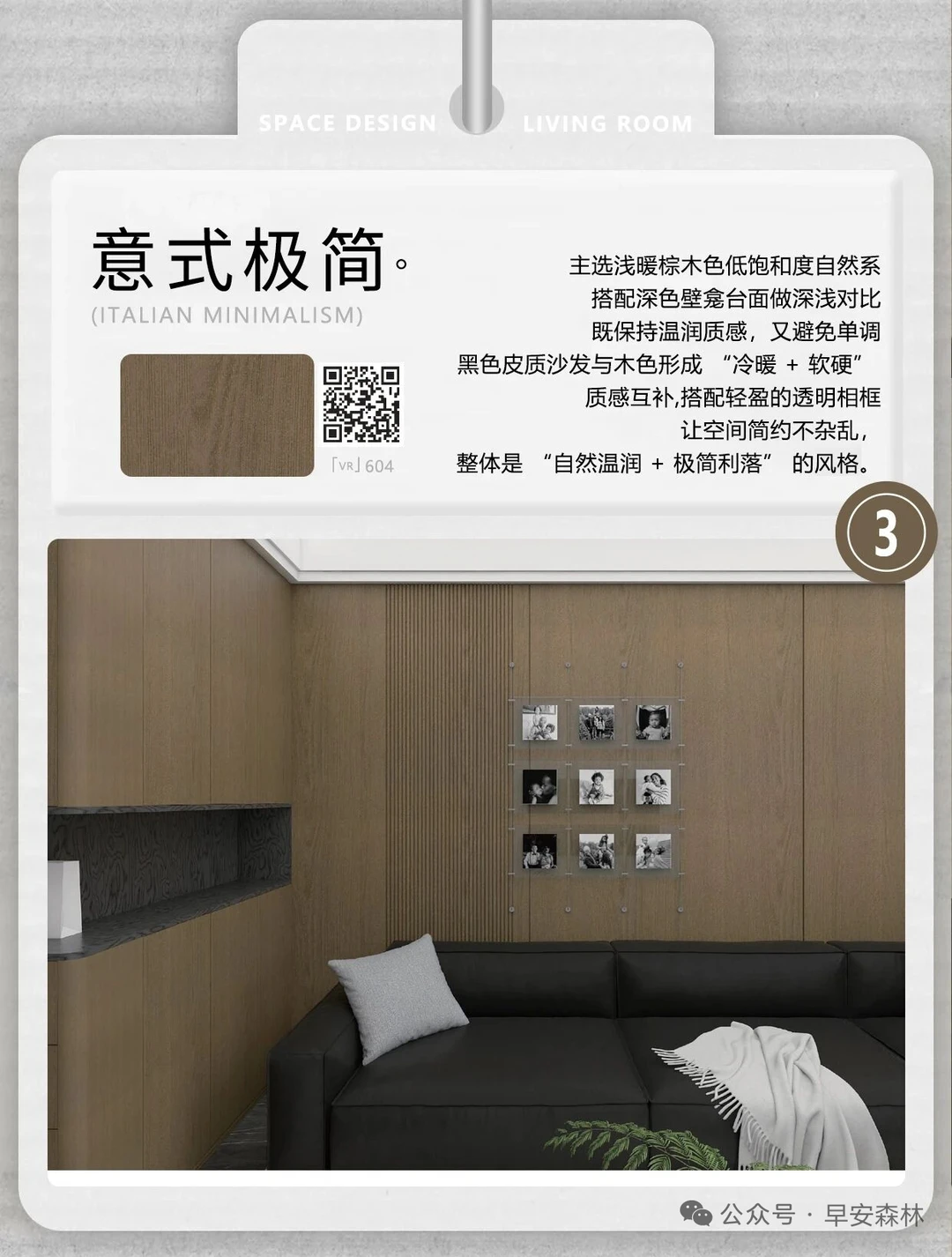 早安森林橡胶木