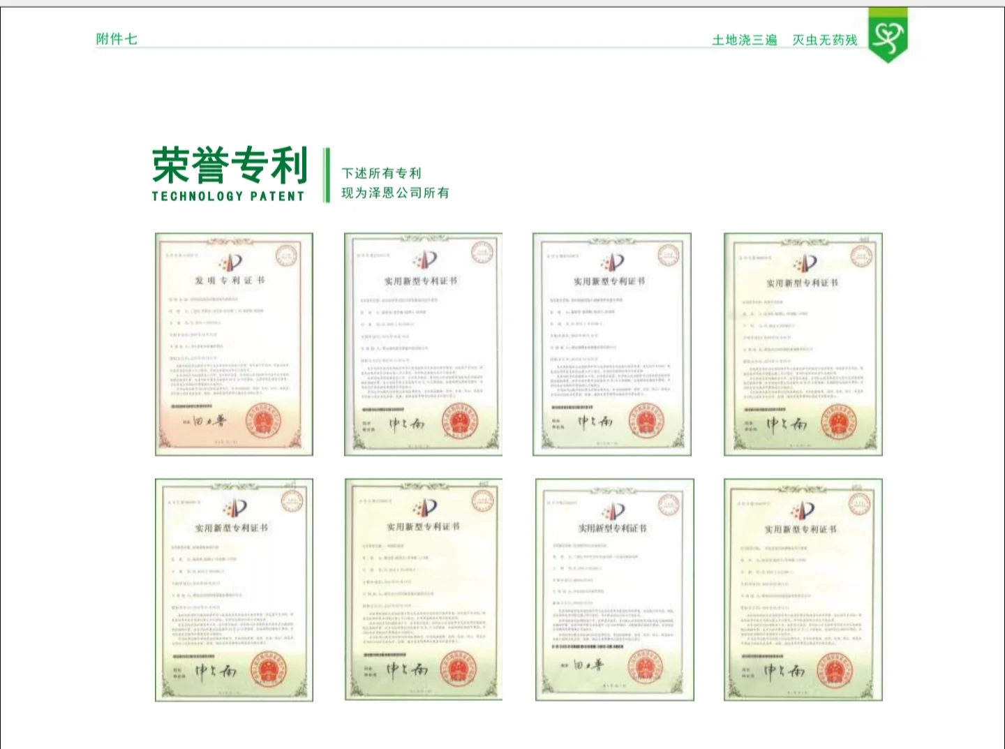 《浇3遍水,杀虫率98%!这技术太狠了!》