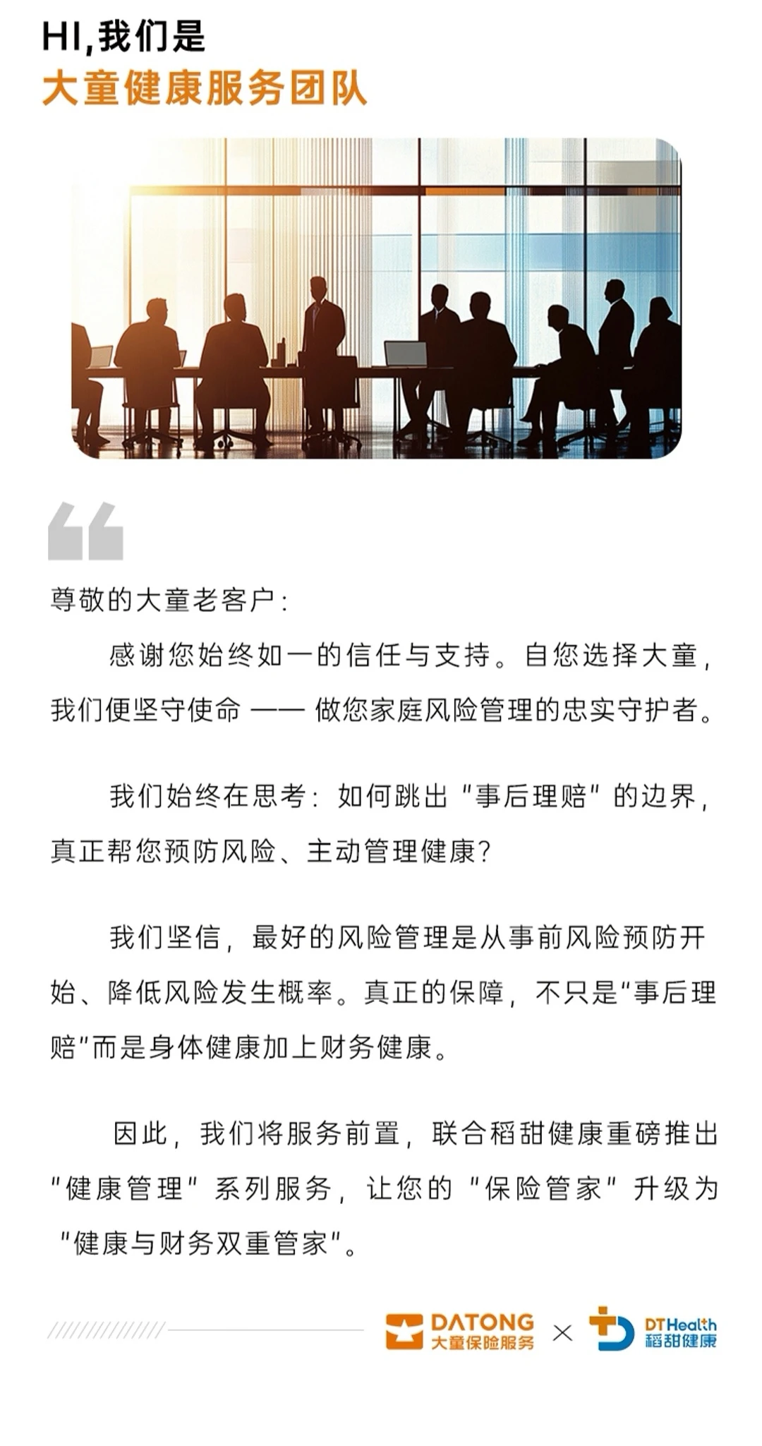 健康管理新服务来了～