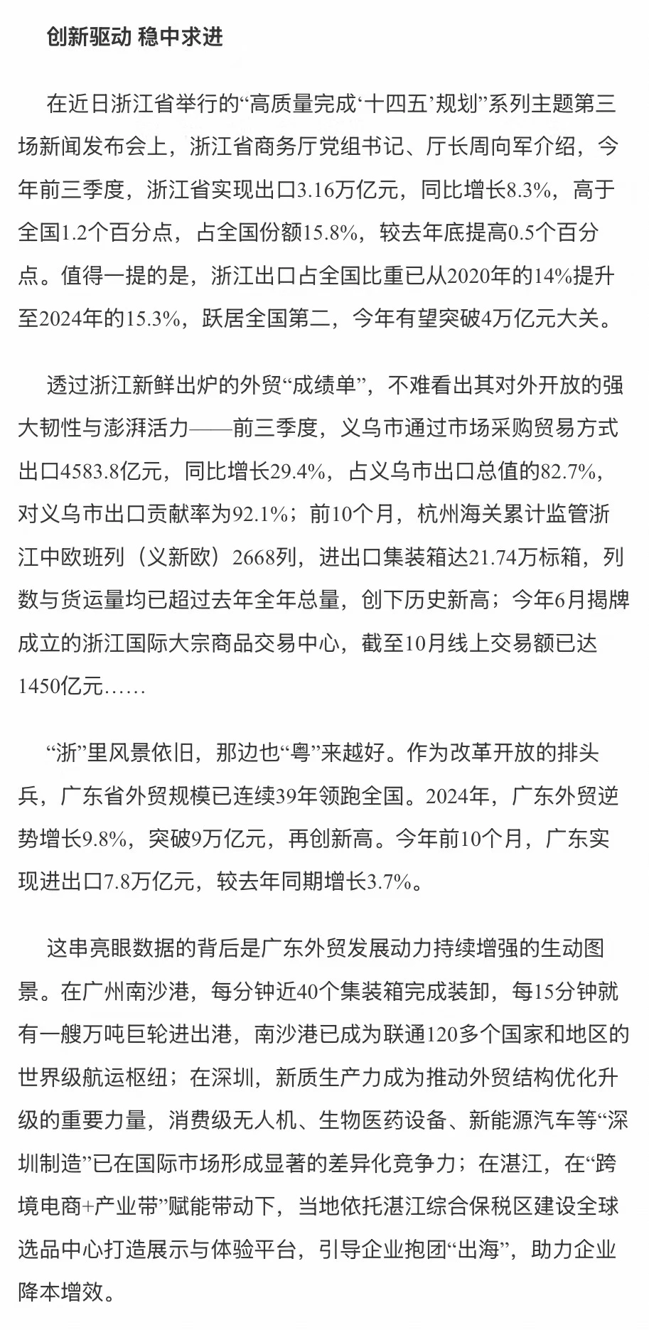 顶住压力 展现韧性